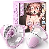 Hisecret バイブ ローター 乳首攻め 吸引と回転のＷ刺激 【手動式吸引ポンプ×10種回転＆ブラシ三つ交換でき】 乳首開発 イボ刺激 吸着式 女性用 強力 アダルトグッズUSB充電 人気ランキン