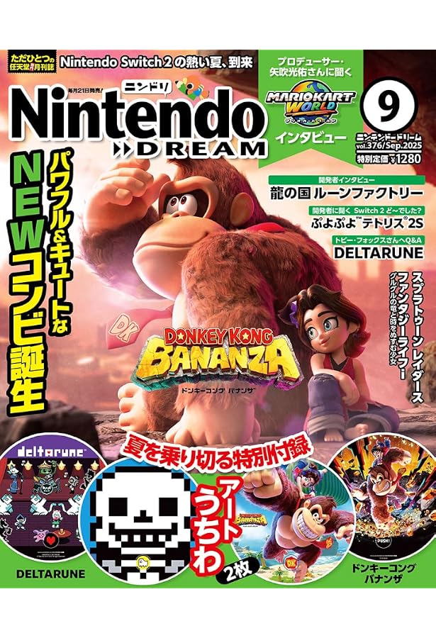 NintendoDREAM 2024年11月号 | NintendoDREAM編集部 |本 | 通販 NintendoDREAM 2024年11月号 | NintendoDREAM編集部 |本 | 通販