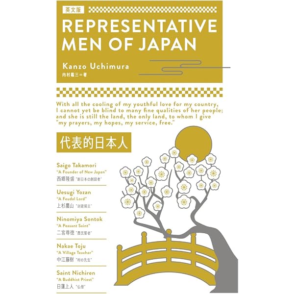 代表的日本人 Representative Men of Japan【日英対訳】 (対訳ニッポン