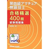 アマチュア無線3点セット アマチュア無線機 HF/50MHz 100W 2アマ免許（TS-890S） 株式会社