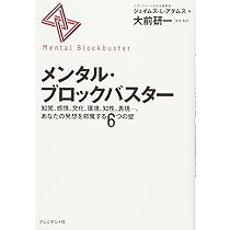 水平思考の世界―電算機時代の創造的思考法 (1969年) | エドワード
