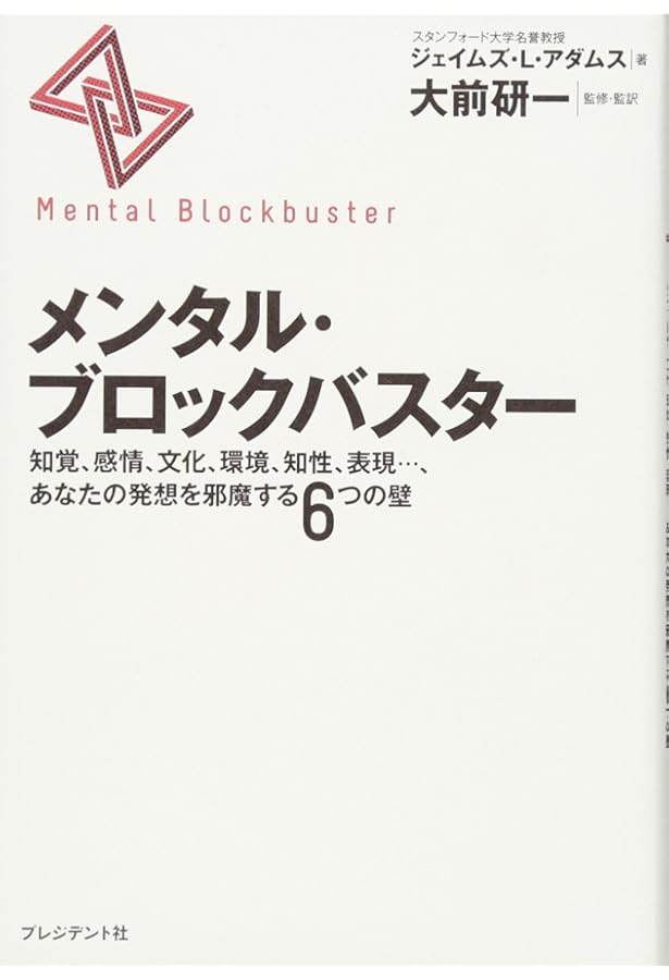 Amazon.co.jp: 水平思考の世界: 電算機械時代の創造的思考法 (ブルー