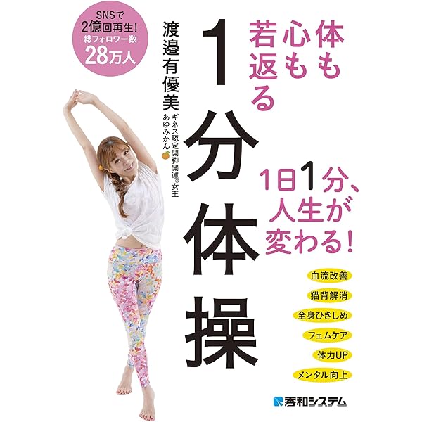 Amazon.co.jp: あなたの「治る力」を引きだそう―――自然療法の