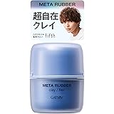 GATSBY(ギャツビー) メタラバー クレイ フレックス [ ヘアワックス メンズ マット ハード ] 65g