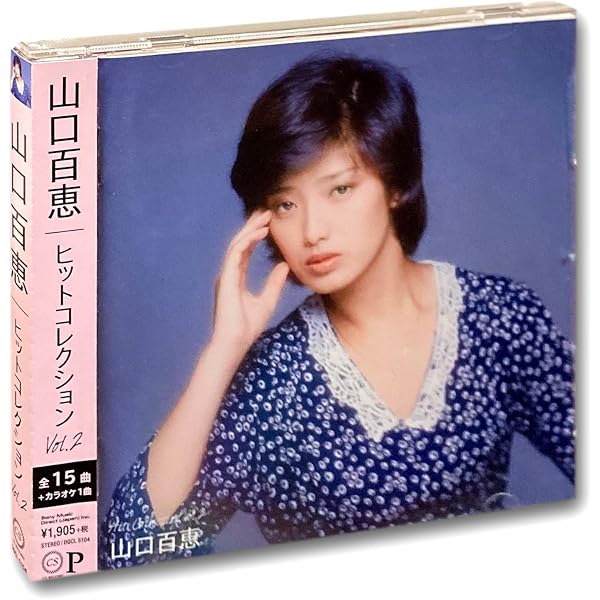 Amazon.co.jp: 秋桜/いい日旅立ち/さよならの向う側 - 山口百恵 