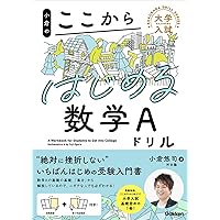 ここポイ!〈公式・解法〉数学1・A,2・Bドリル ここポイ!〈公式・解法〉数学1・A,2・Bドリル ここポイ!〈公式