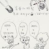 ラヂヲ