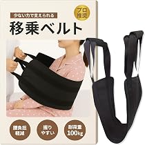Amazon | 【現役看護師が監修】 介助ベルト 介護ベルト 介護用品