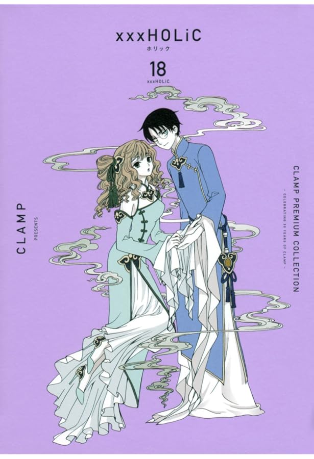 Amazon.co.jp: ×××HOLiC(1) (KCDX) : CLAMP: Japanese Books