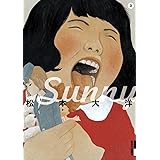 Sunny（３） (IKKI　COMIX)
