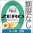 ソースネクスト ｜ ZERO スーパーセキュリティ 3台版（無期限） ｜ ウイルス対策・セキュリティソフト ｜ Windows/Mac/Android/iOS対応