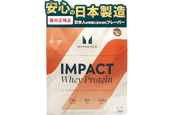 Myprotein Impact ホエイプロテイン