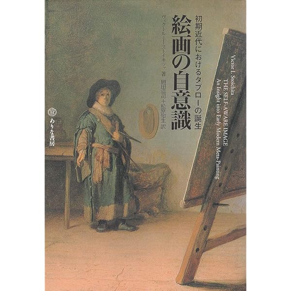 Amazon.co.jp: 影の歴史 : ヴィクトル・I. ストイキツァ, Stoichita