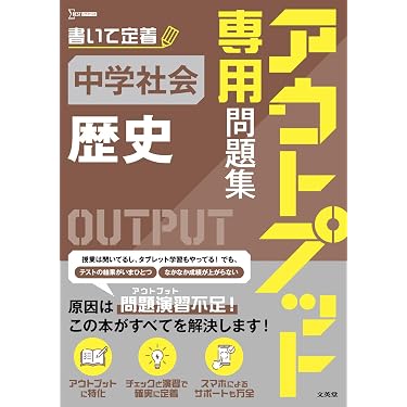 Amazon.co.jp 最新リリース: 中学生の社会 の新着ランキングです。