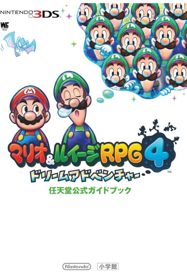 マリオ&ルイージRPG ペーパーマリオMIX: 任天堂公式ガイドブック