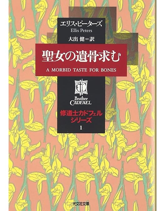 修道士カドフェル シリーズ DVD-BOX〈10枚組〉 Amazon.co.jp: DVD－BOX 修道士カドフェルシリーズ 10枚組