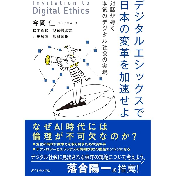 顔認証の教科書 明日のビジネスを創る最先端AIの世界 | 今岡 仁 |本