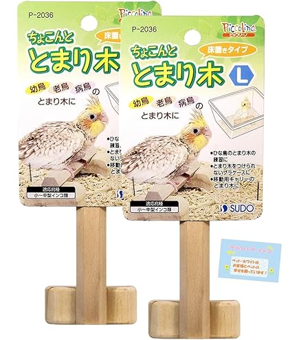 止まり木 CoCo スドー インコ 雛 止まり木 / ちょこんととまり木 L : アクア