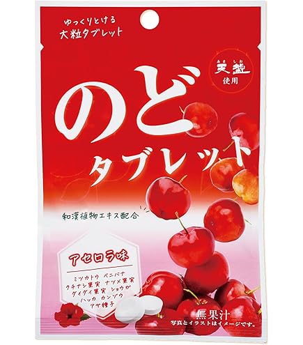 Amazon.co.jp: 赤穂化成 のどタブレット アセロラ味 24g×10個 : 食品