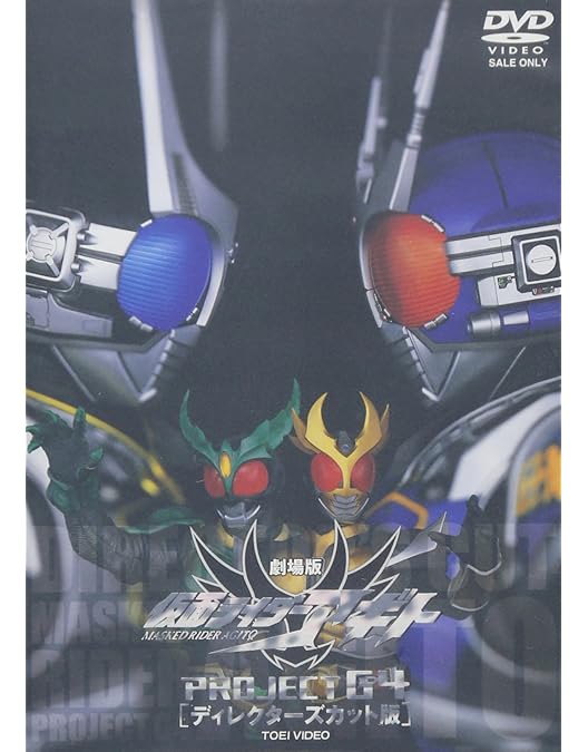 Amazon.co.jp: 仮面ライダー555 パラダイス・ロスト [DVD
