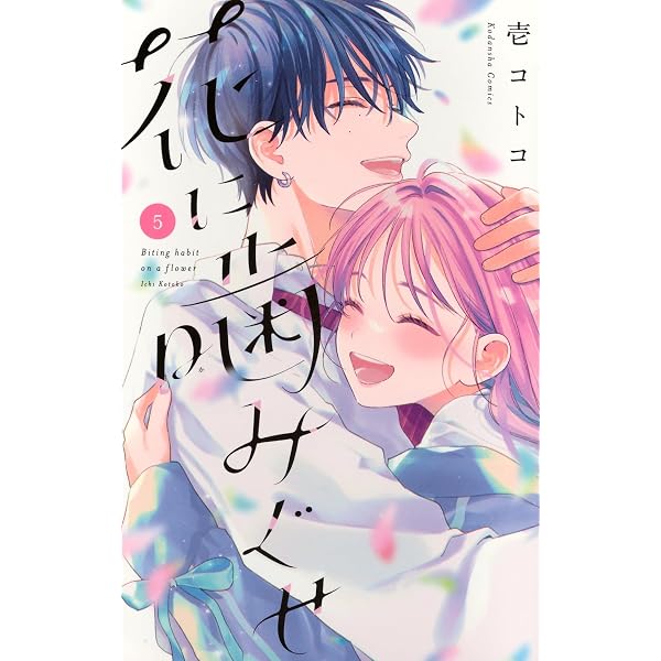 黒崎くんの言いなりになんてならないS(3) (別冊フレンドKC) | マキノ