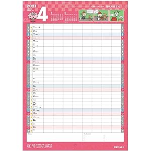 2021年(4月スタート)ノート型壁掛けカレンダー「嫁好みな嫁暦」テーブルタイプ