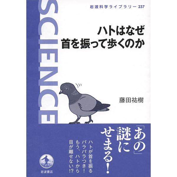 ハトの大研究: 古代から人とともに生きてきた鳥 (PHPノンフィクション