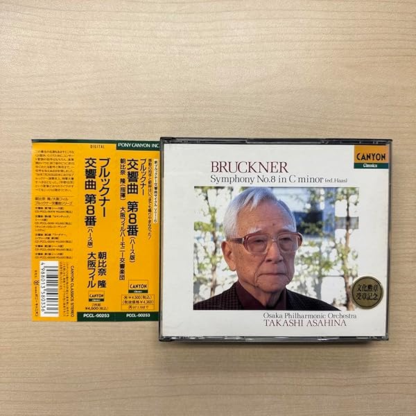Amazon.co.jp: ブルックナー:交響曲第8番: ミュージック