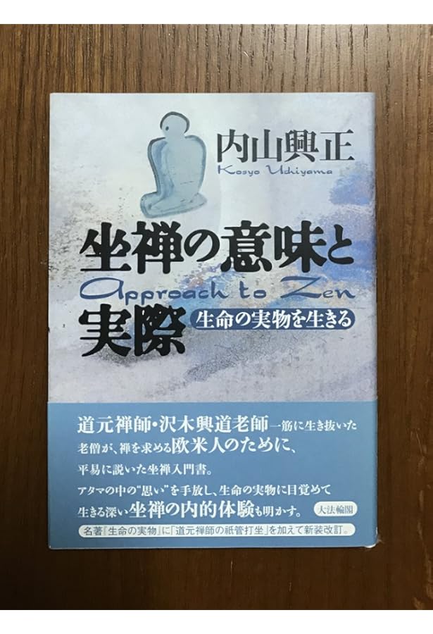 Amazon.co.jp: ブッダに会ったらブッダを殺せ : 本