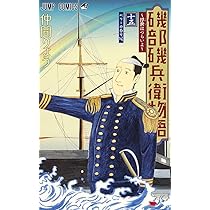 磯部磯兵衛物語~浮世はつらいよ~ 16 (ジャンプコミックス