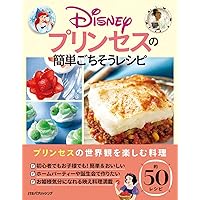 【希少】英語版 ディズニー レシピ本 51VhEbAGB0L._AC_SY200_QL15_.jpg