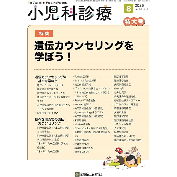 遺伝カウンセリングガイド(原書/A Guide to Genetic Counseling
