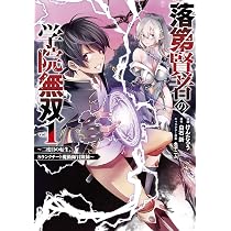 落第賢者の学院無双 店舗購入特典28枚セット コミック版 71NEC2WN0CL._AC_UL210_SR210,