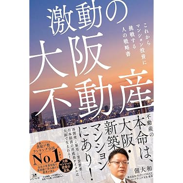 Amazon.co.jp 最新リリース: 産業研究の不動産 の新着ランキングです。