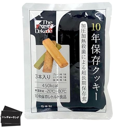 ＼ 20袋セット／ The Next Dekade 7年保存レトルト米粉クッキー 3本入り 食物アレルギー 特定原材料 28品目不使用 貝類不使用 お菓子 保存食 長期保存 レトルト Amazon.co.jp: 【10個セット】The Next Dekade 7年保存レトルト米粉