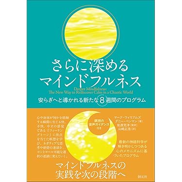 Amazon.co.jp 最新リリース: 心理学の読みもの の新着ランキング