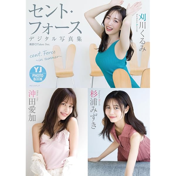 Amazon.co.jp: 今井春花 【増量版 全50P】ヤンマガアザーっす