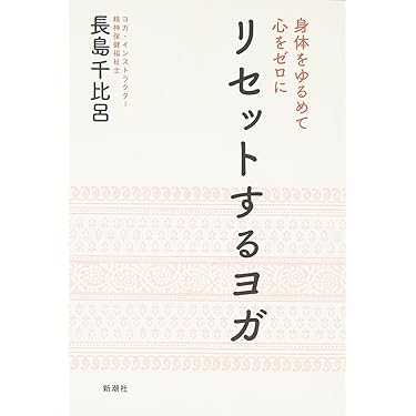 Amazon.co.jp 人気ギフトランキング: ヨガ・ピラティス で、ギフトの