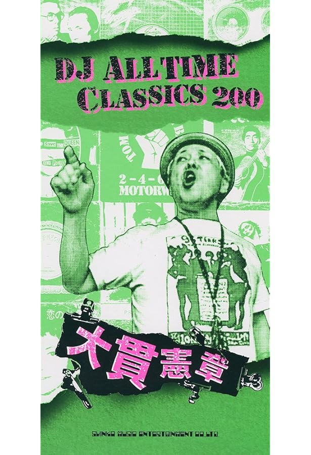 HISTORY OF KENSHO ONUKI 大貫憲章 回顧録|人生夜話 | 大貫憲章 |本