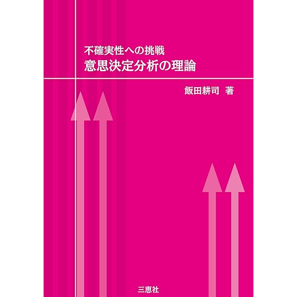 Amazon.co.jp: 国防の危機管理と軍事OR eBook : 飯田耕司: 本