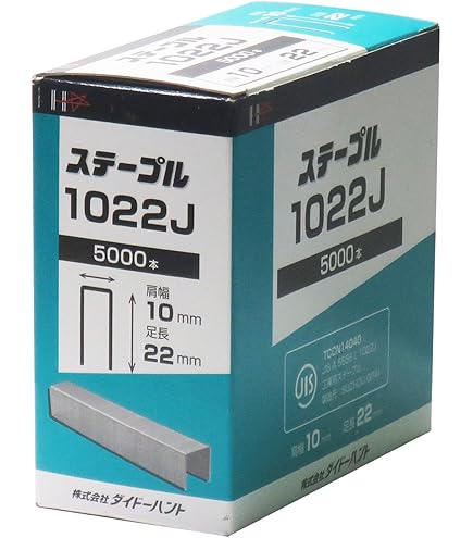 マックスステープル1016J 5000本入　20個まとめて MAX（マックス） ステープル 10J型 【1016J】 針5000本/箱 : ハード