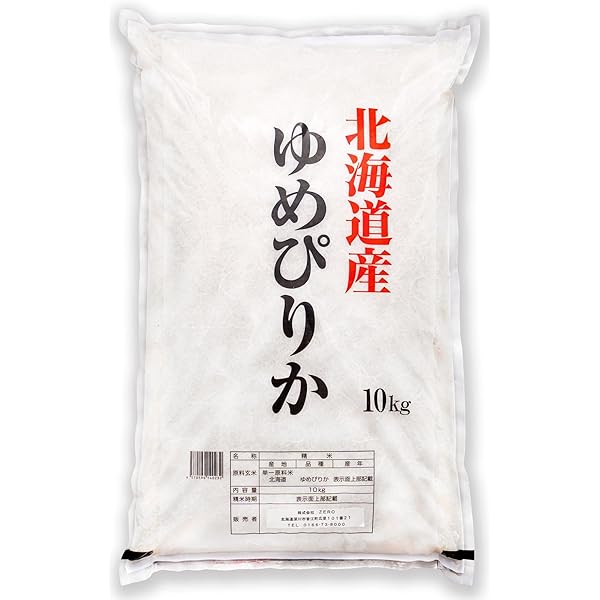 ゆめぴりか 2kg ×5袋　北海道産 ゆめぴりか 2kg ×5袋 北海道産 Amazon.co.jp: 北海道産ゆめぴりか 2kg,