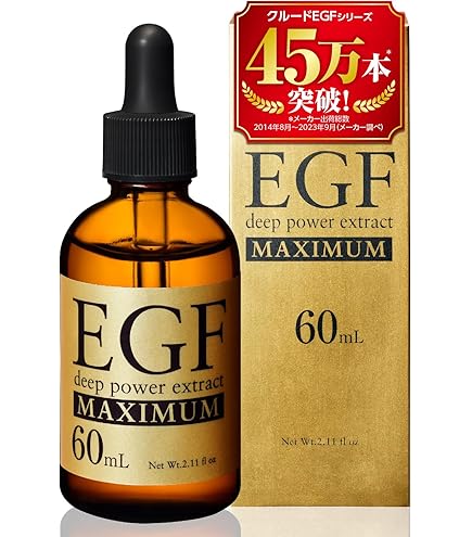 Amazon.co.jp: EGF ディープパワーエキスマキシマム [ 高濃度EGF原液