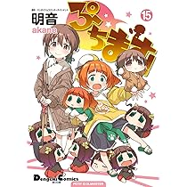 ぷにさま専用　（他の方は購入できません） 再販】まぜまぜミックス！ぷにタピちゃんピーチミルクティー