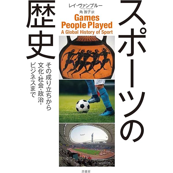 【中古】 スポーツと帝国 近代スポーツと文化帝国主義/昭和堂（京都）/アレン・グットマン 中古】 スポーツと帝国 近代スポーツと文化帝国主義/昭和堂