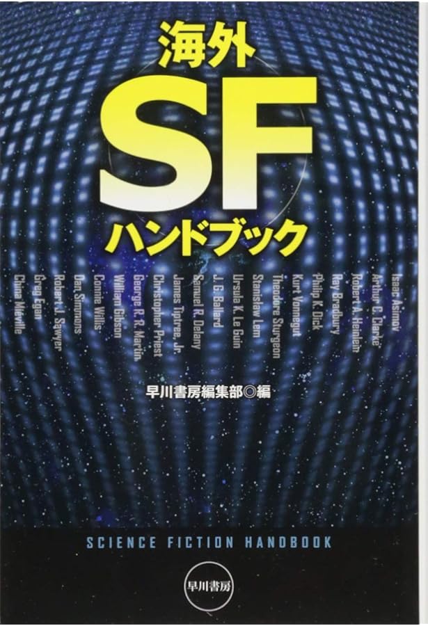 SF関連の本 全65冊 SF関連の本 全65冊 71k4rHXwRsL._UF350,350_QL80_.jpg