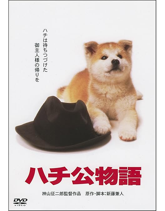 Amazon.co.jp: 南極物語 [DVD] : 高倉健, 渡瀬恒彦, 岡田英次, 夏目