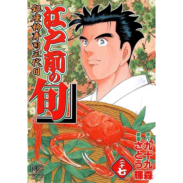 江戸前の旬　セット 江戸前の旬 セット 楽天市場】江戸前の旬セットの通販