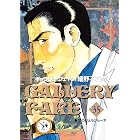 ギャラリーフェイク（３５） (ビッグコミックス)