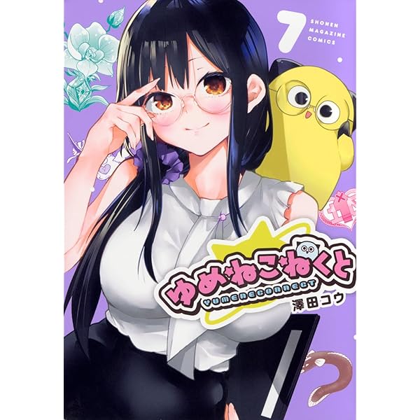 よわよわ先生 全巻 1-16巻 福地カミオ アニメ化 よわよわ先生（16）』（福地 カミオ）｜講談社